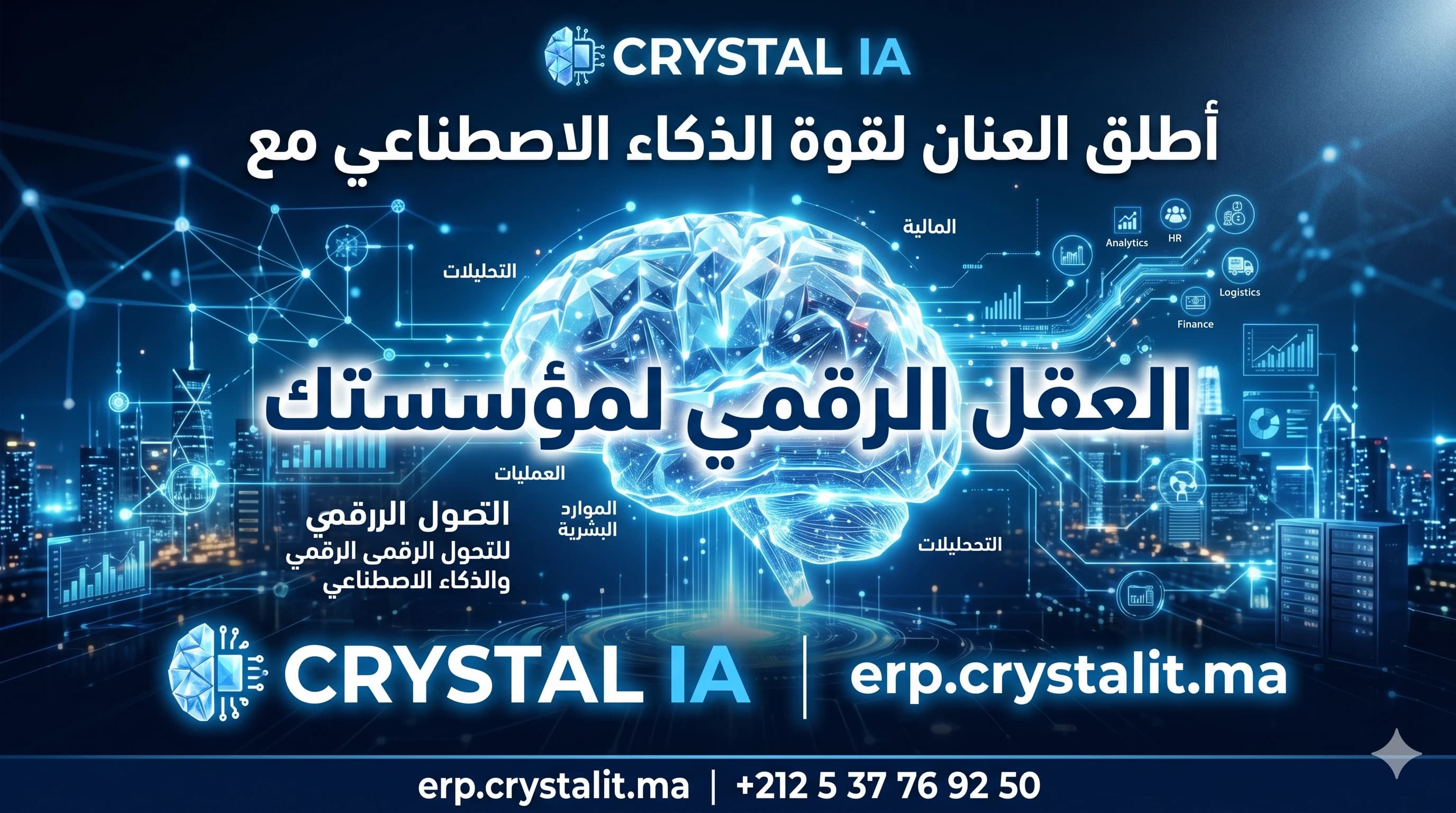 برنامج التسيير التجاري في المغرب: الدليل الشامل للمقاولات الصغرى والمتوسطة