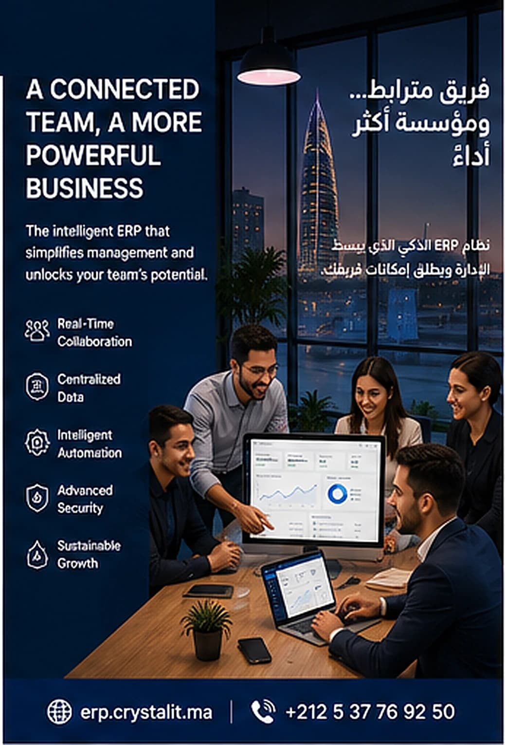 كيف تختار ERP في المغرب: المعايير والتكلفة والأخطاء التي يجب تجنّبها
